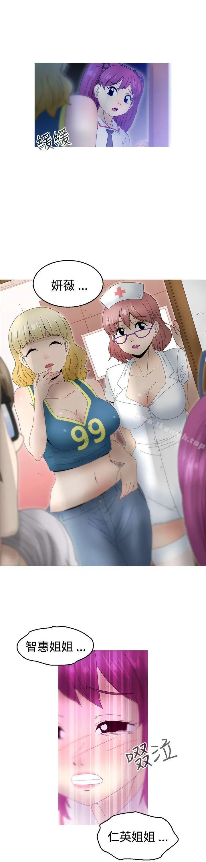 漫画《KEEP THE GIRLS》第19话第19张图