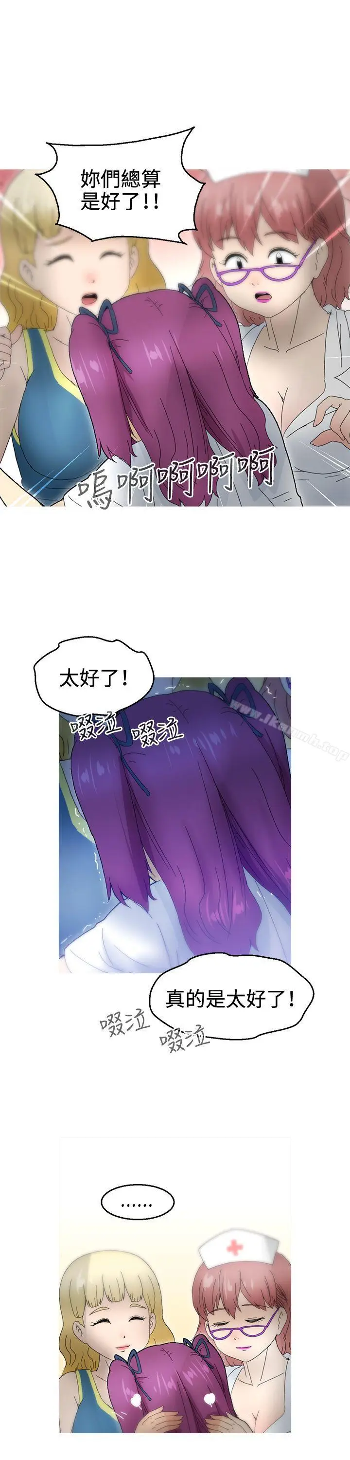 漫画《KEEP THE GIRLS》第19话第20张图