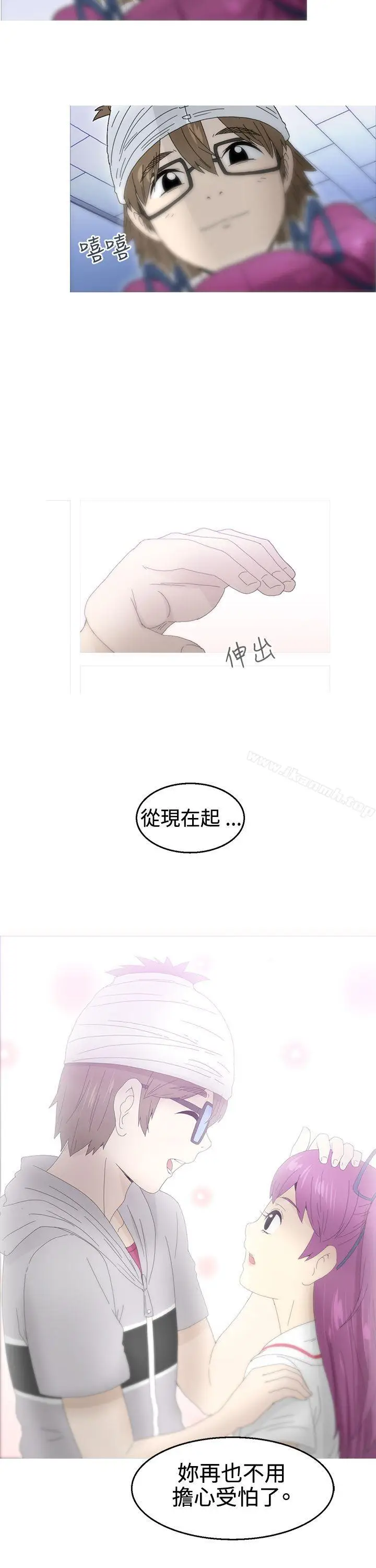 漫画《KEEP THE GIRLS》第19话第23张图