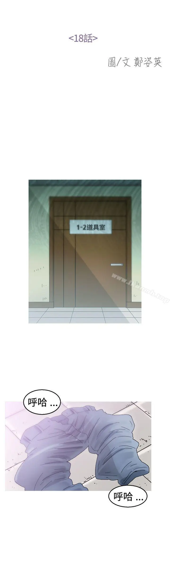 漫画《KEEP THE GIRLS》第19话第3张图