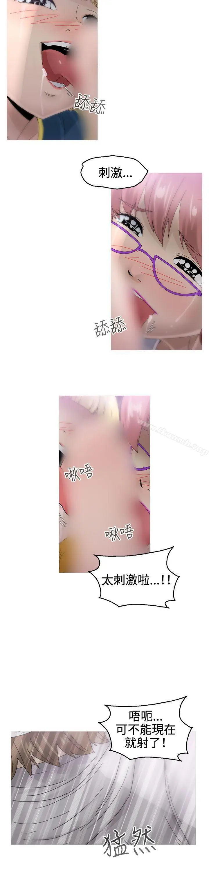 漫画《KEEP THE GIRLS》第19话第5张图