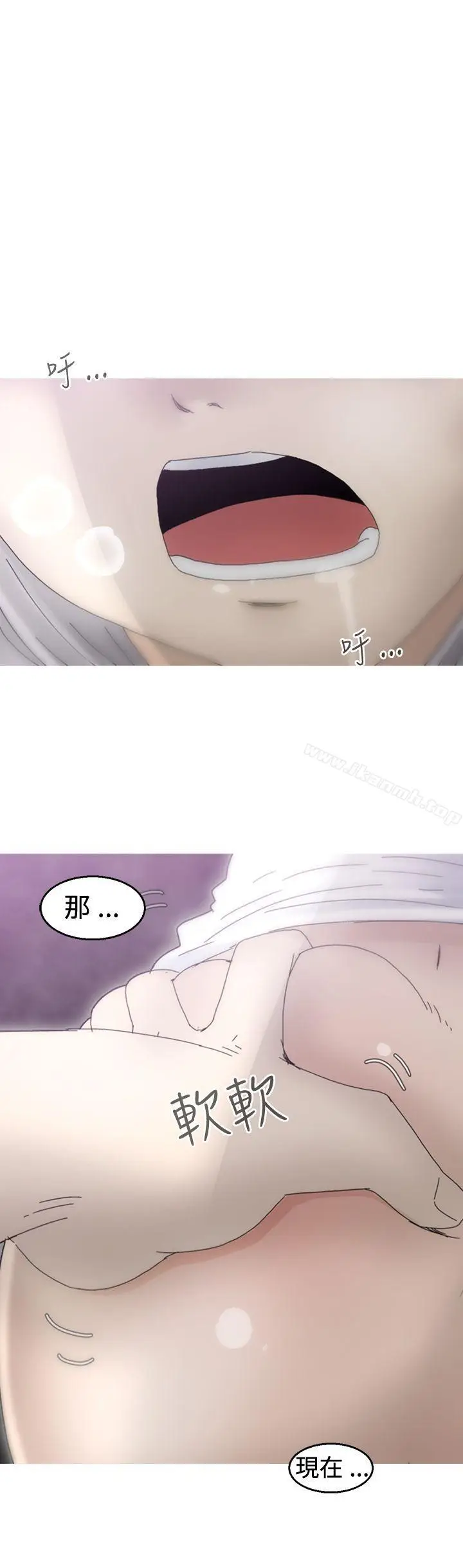 漫画《KEEP THE GIRLS》第19话第6张图