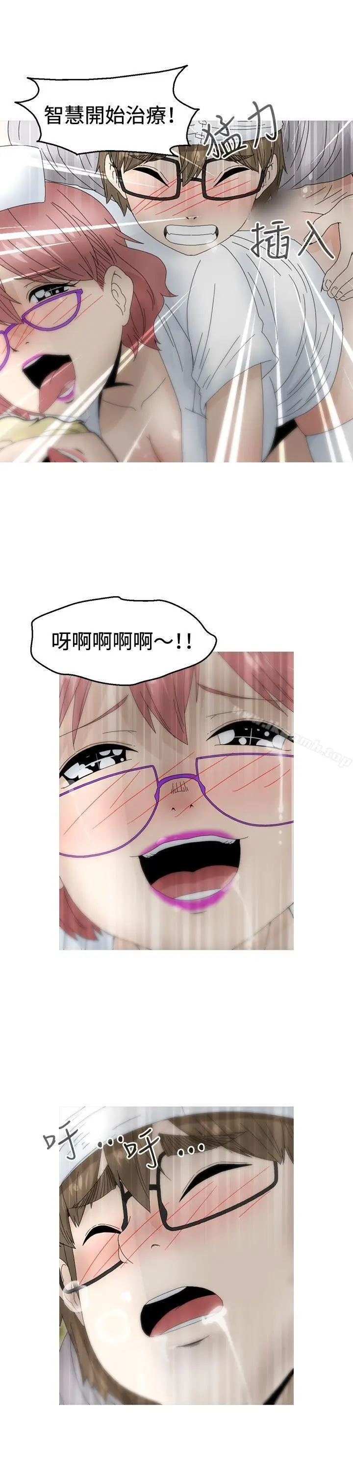 漫画《KEEP THE GIRLS》第19话第8张图