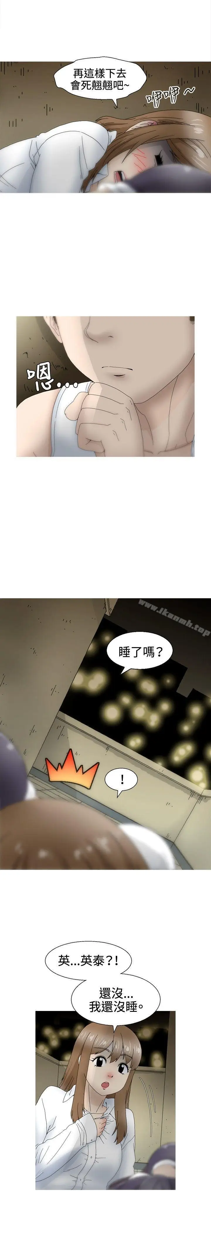 漫画《KEEP THE GIRLS》第20话第2张图