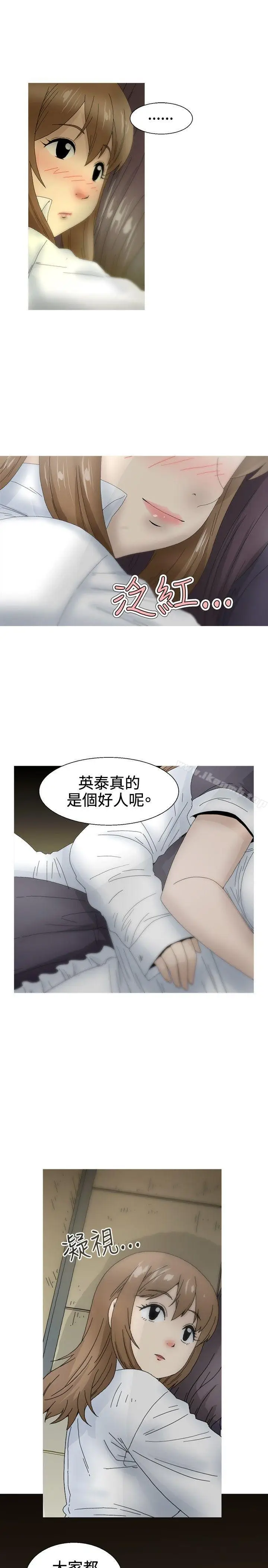 漫画《KEEP THE GIRLS》第20话第7张图
