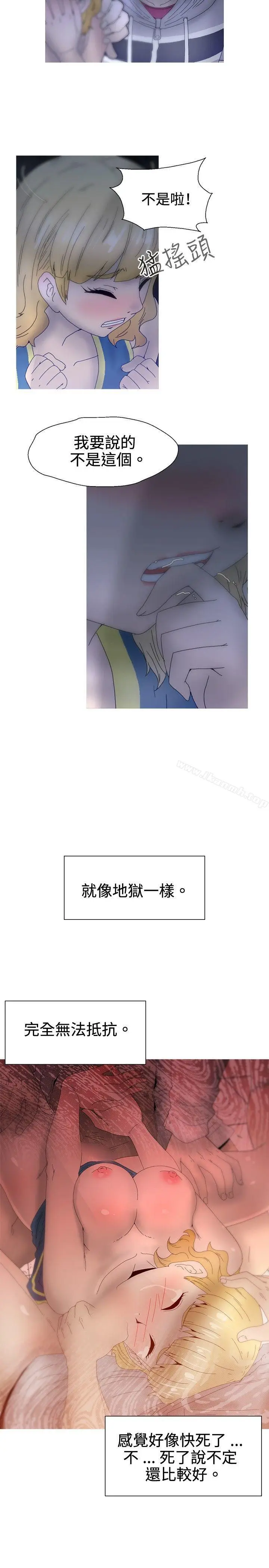 漫画《KEEP THE GIRLS》第21话第11张图