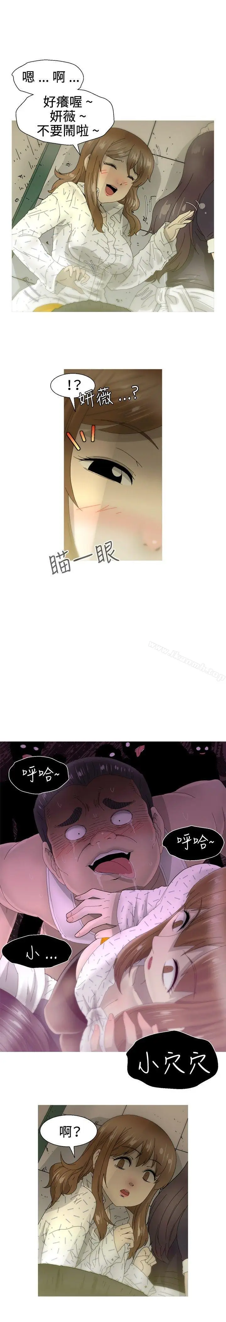 漫画《KEEP THE GIRLS》第21话第2张图