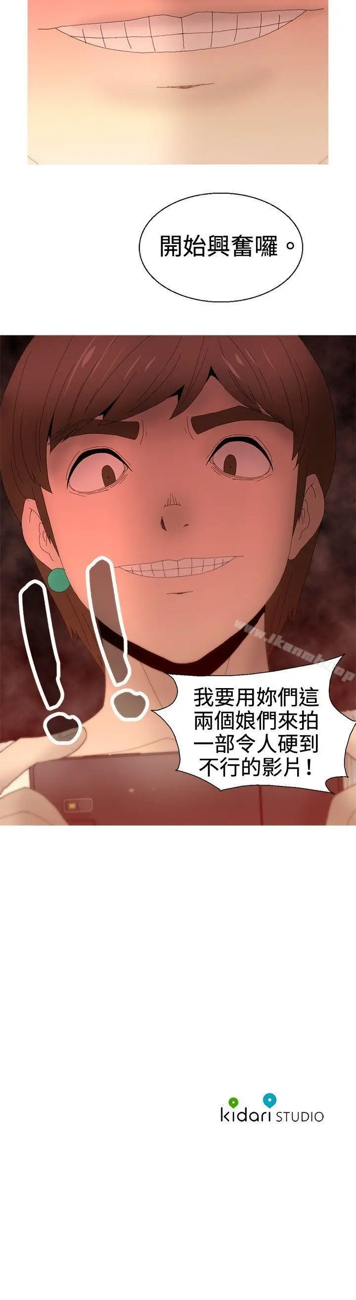 漫画《KEEP THE GIRLS》第21话第23张图
