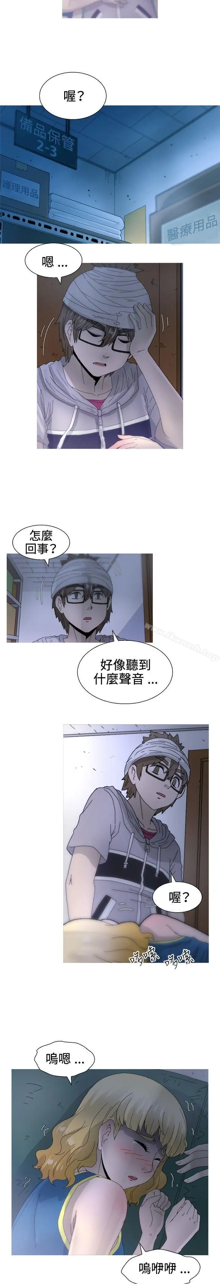 漫画《KEEP THE GIRLS》第21话第5张图