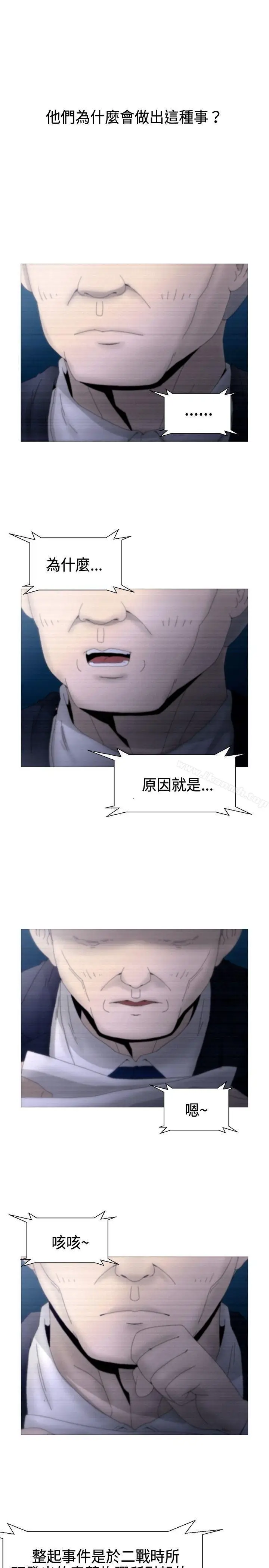 漫画《KEEP THE GIRLS》第22话第4张图