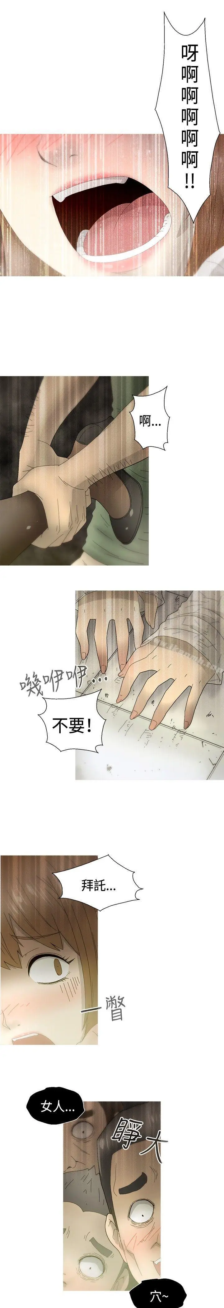 漫画《KEEP THE GIRLS》第22话第7张图