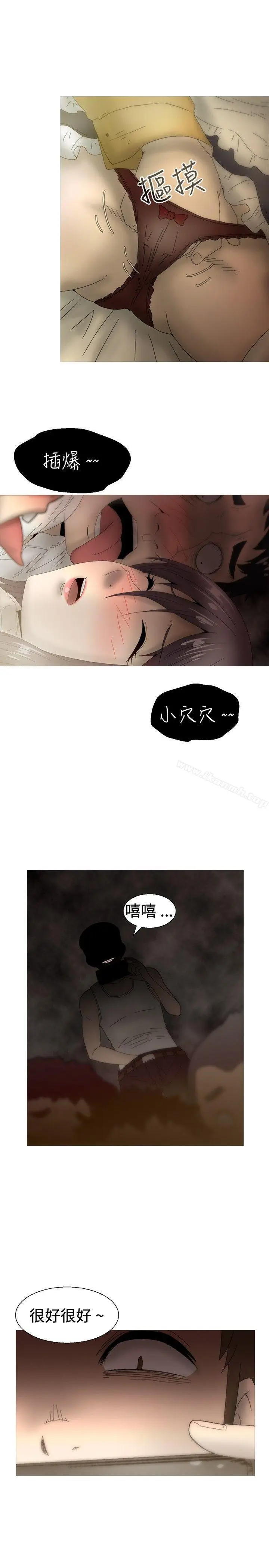 漫画《KEEP THE GIRLS》第23话第11张图