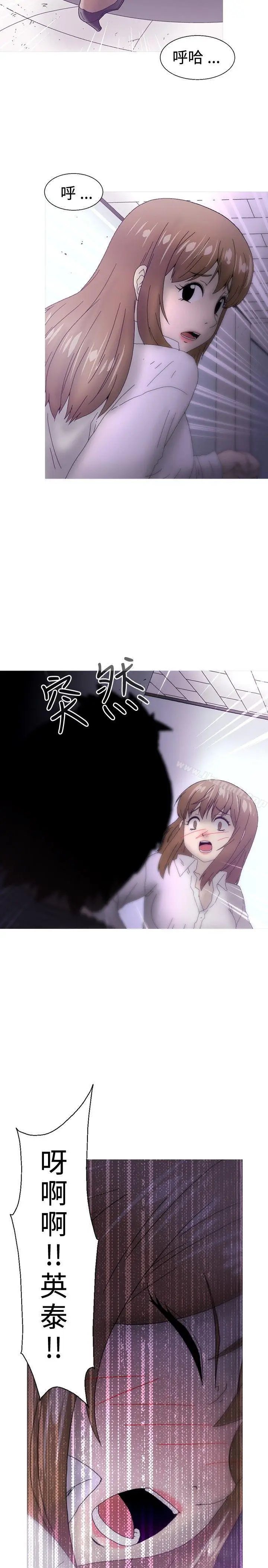 漫画《KEEP THE GIRLS》第23话第14张图