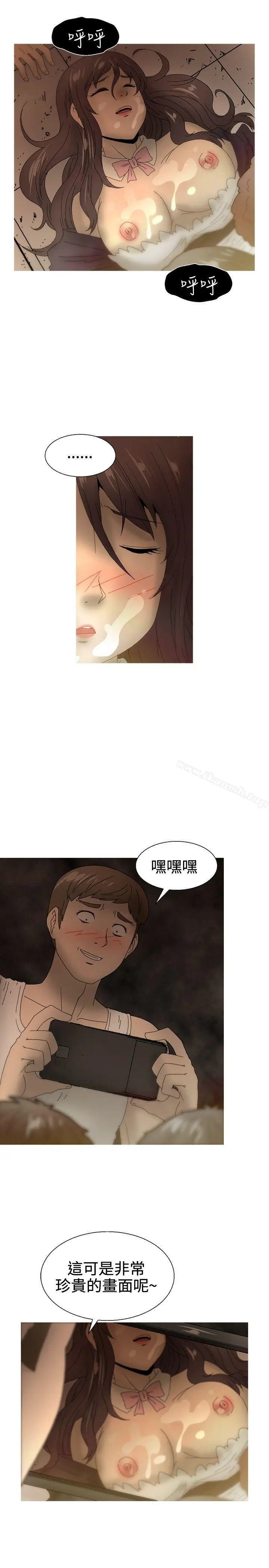 漫画《KEEP THE GIRLS》第23话第20张图