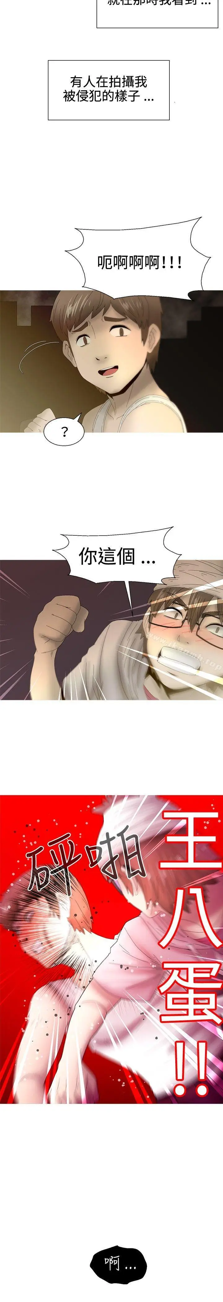 漫画《KEEP THE GIRLS》第23话第23张图
