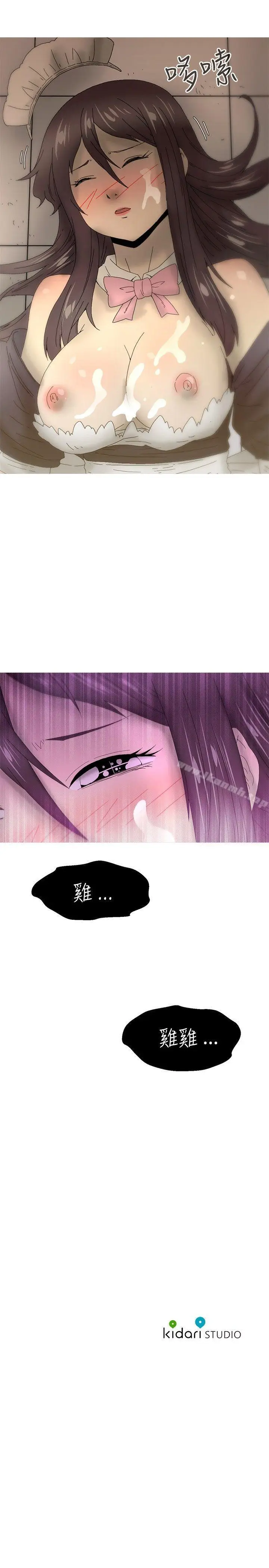 漫画《KEEP THE GIRLS》第23话第25张图
