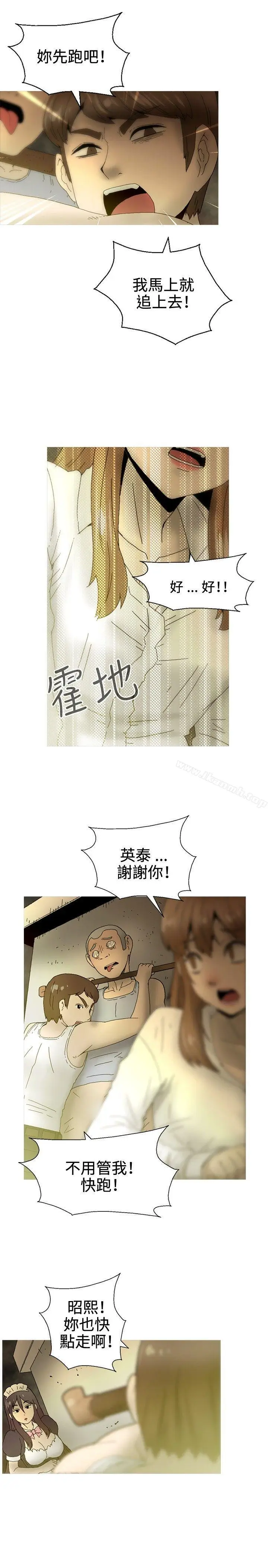 漫画《KEEP THE GIRLS》第23话第5张图