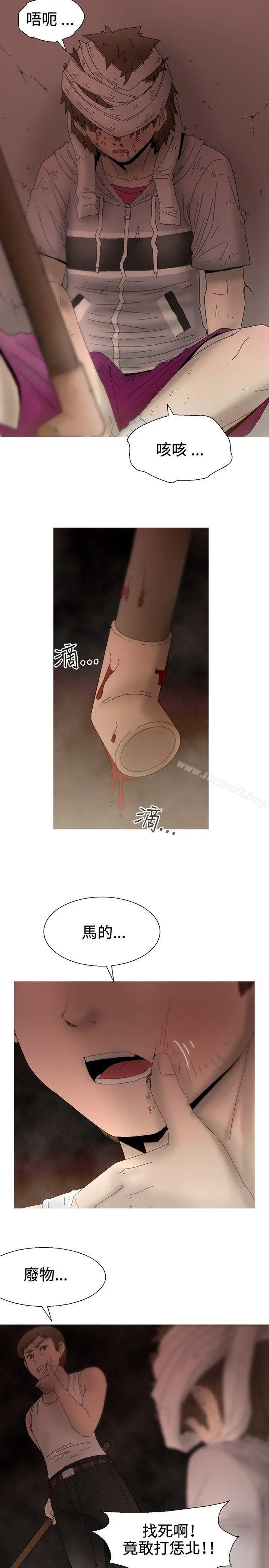 漫画《KEEP THE GIRLS》最终话第2张图