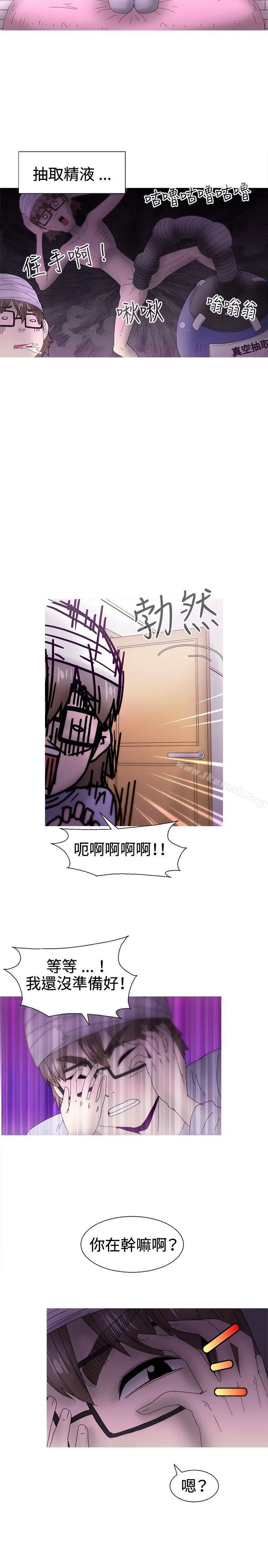 漫画《KEEP THE GIRLS》最终话第23张图