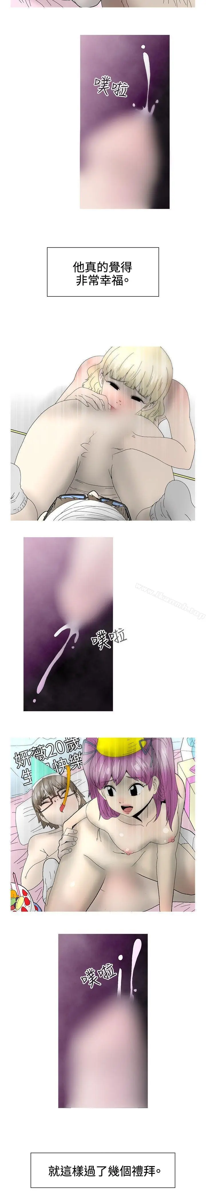 漫画《KEEP THE GIRLS》最终话第29张图
