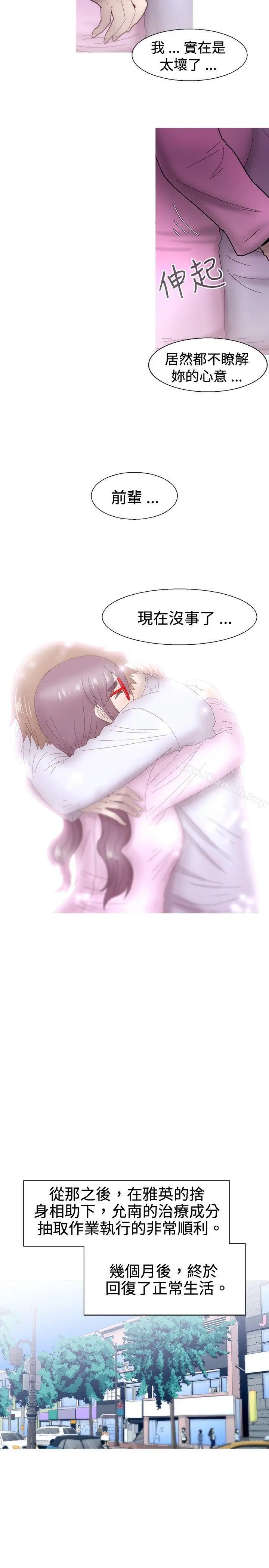 漫画《KEEP THE GIRLS》最终话第44张图