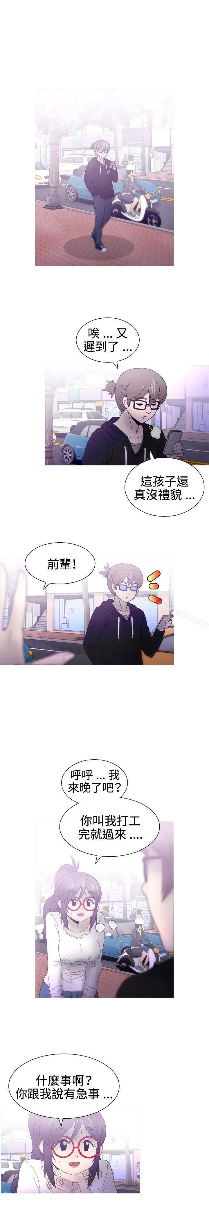 漫画《KEEP THE GIRLS》最终话第46张图