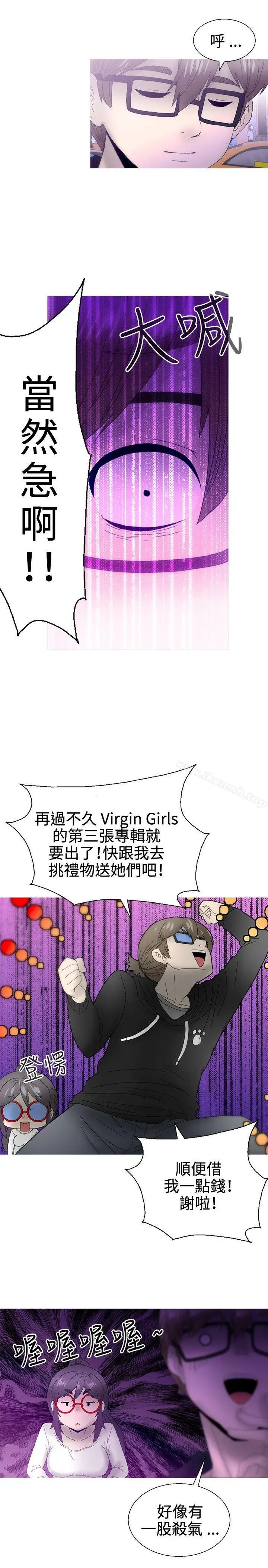 漫画《KEEP THE GIRLS》最终话第47张图