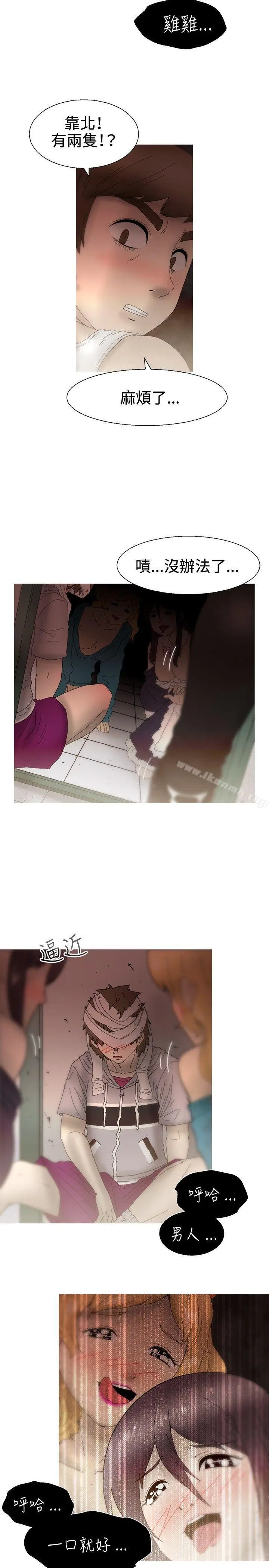 漫画《KEEP THE GIRLS》最终话第5张图