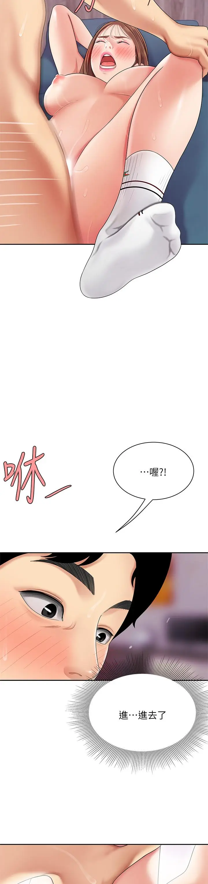 漫画《天下第一泡》第4话第26张图