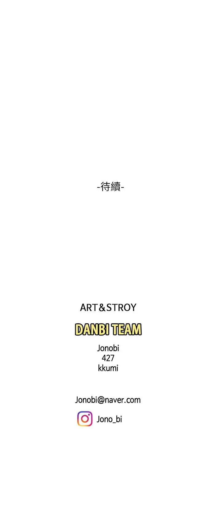 漫画《天下第一泡》第4话第51张图