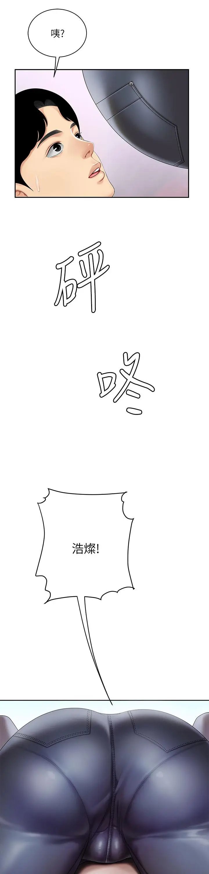 漫画《天下第一泡》第7话第2张图