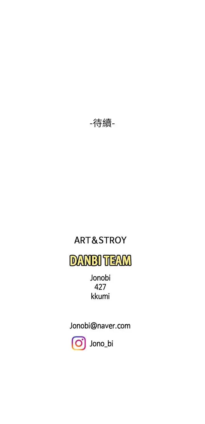 漫画《天下第一泡》第8话第61张图