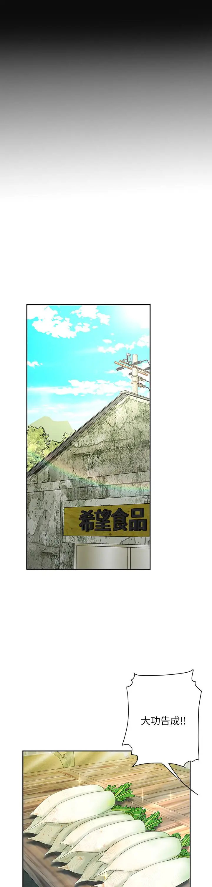 漫画《天下第一泡》第10话第15张图