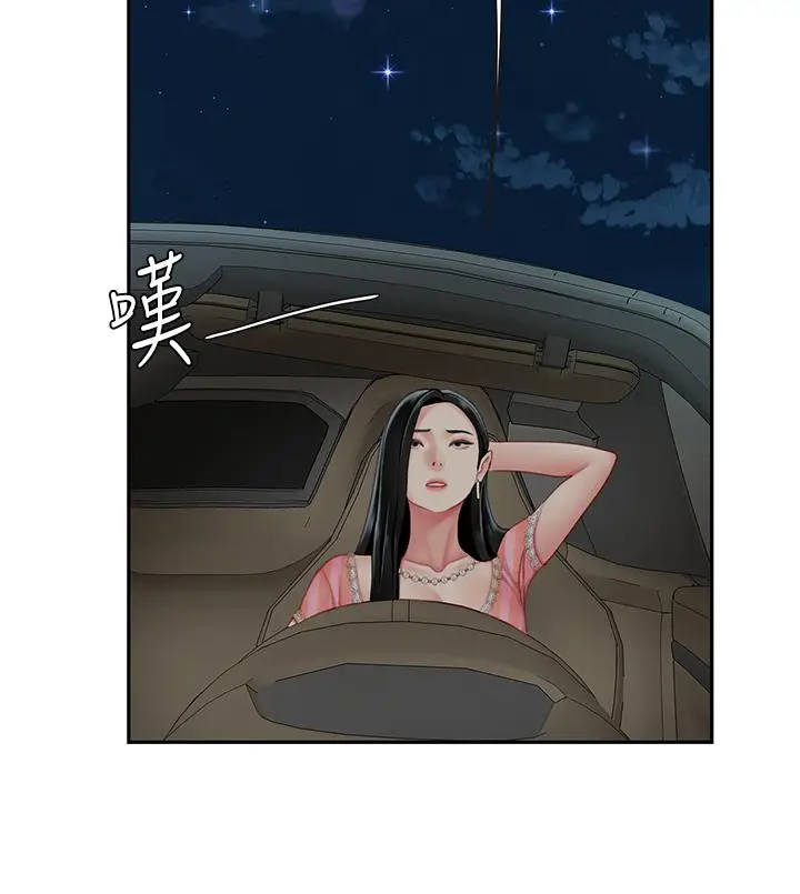 漫画《天下第一泡》第10话第47张图