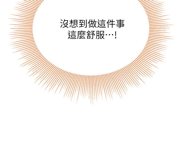 漫画《天下第一泡》第13话第5张图