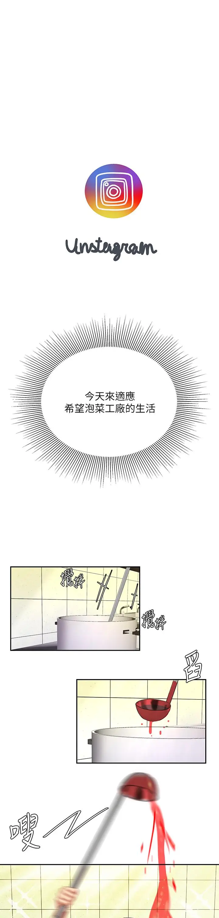 漫画《天下第一泡》第14话第11张图