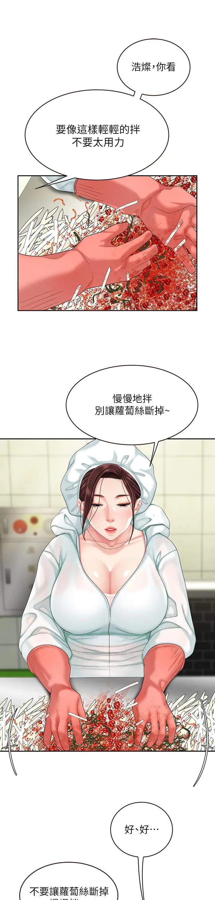 漫画《天下第一泡》第14话第15张图
