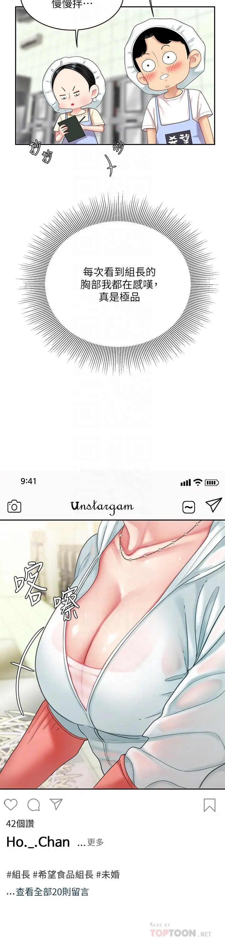 漫画《天下第一泡》第14话第16张图