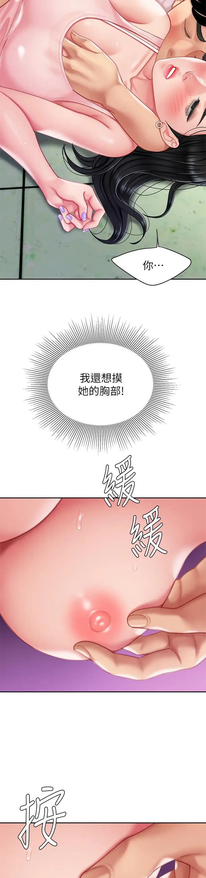 漫画《天下第一泡》第14话第38张图