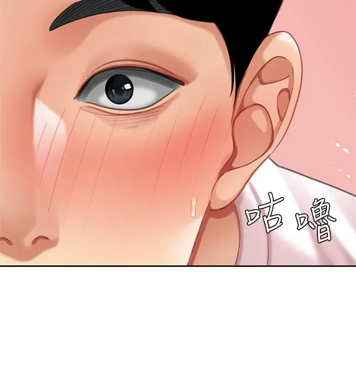 漫画《天下第一泡》第15话第47张图