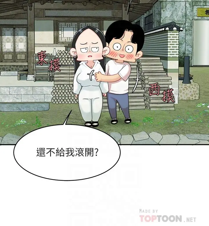漫画《天下第一泡》第15话第8张图