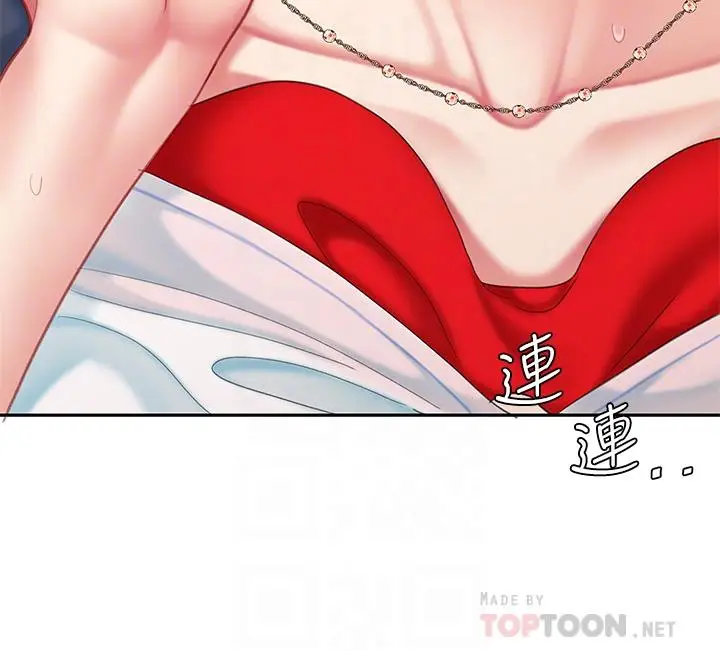漫画《天下第一泡》第17话第14张图