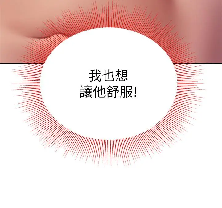 漫画《天下第一泡》第17话第25张图