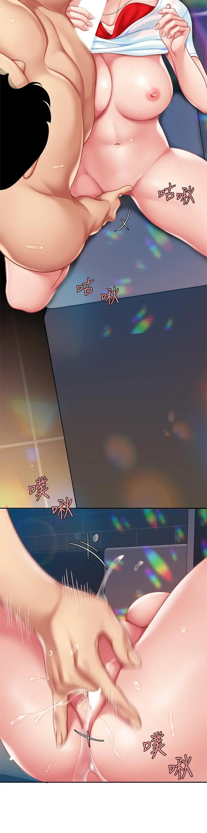 漫画《天下第一泡》第17话第31张图