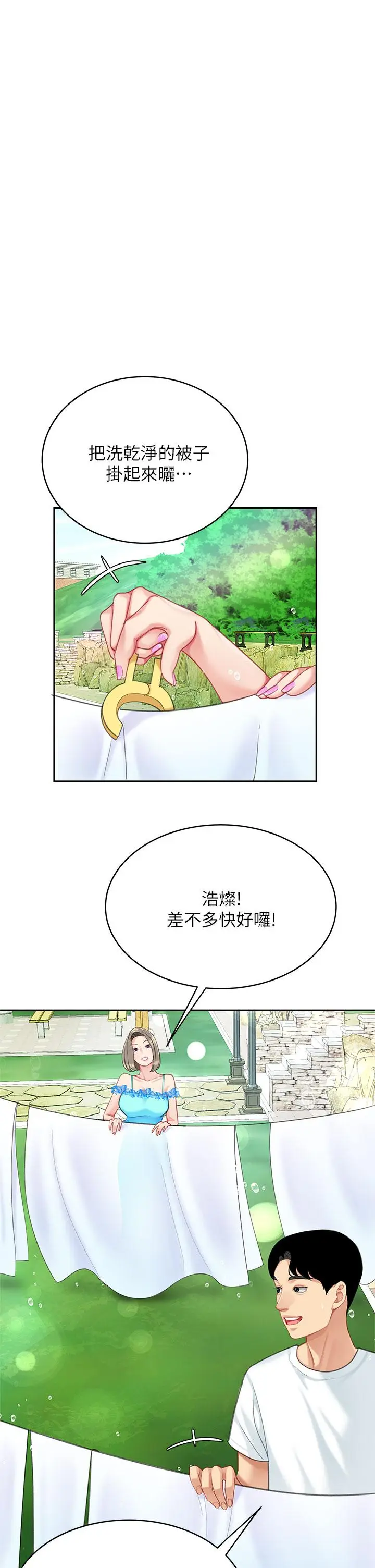 漫画《天下第一泡》第20话第27张图