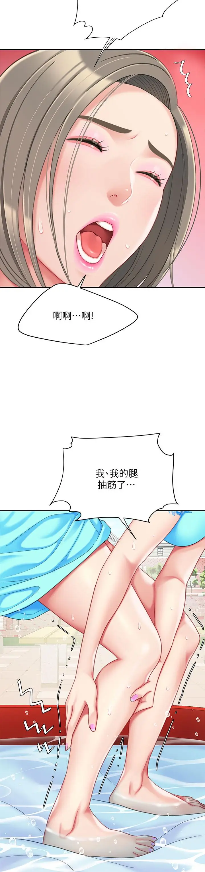 漫画《天下第一泡》第20话第29张图