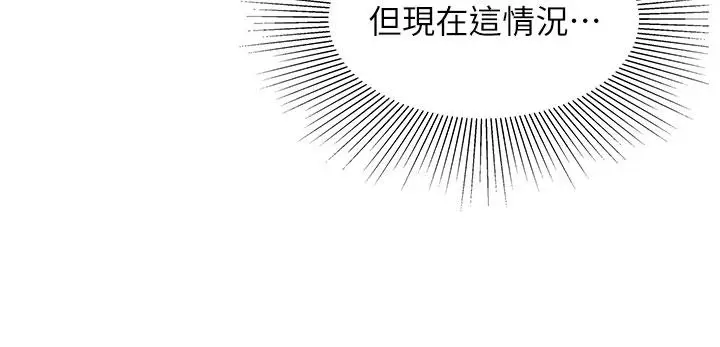 漫画《天下第一泡》第20话第37张图