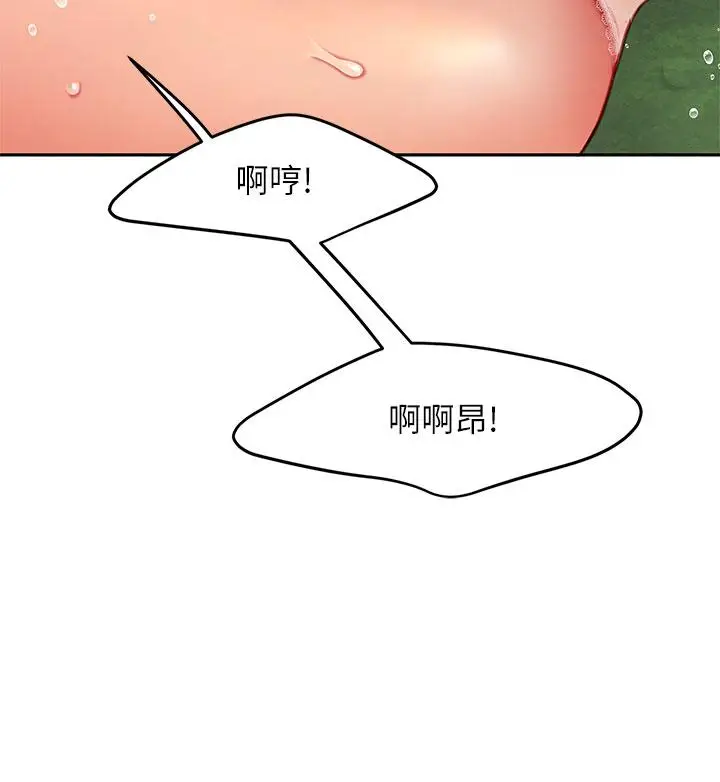 漫画《天下第一泡》第20话第39张图