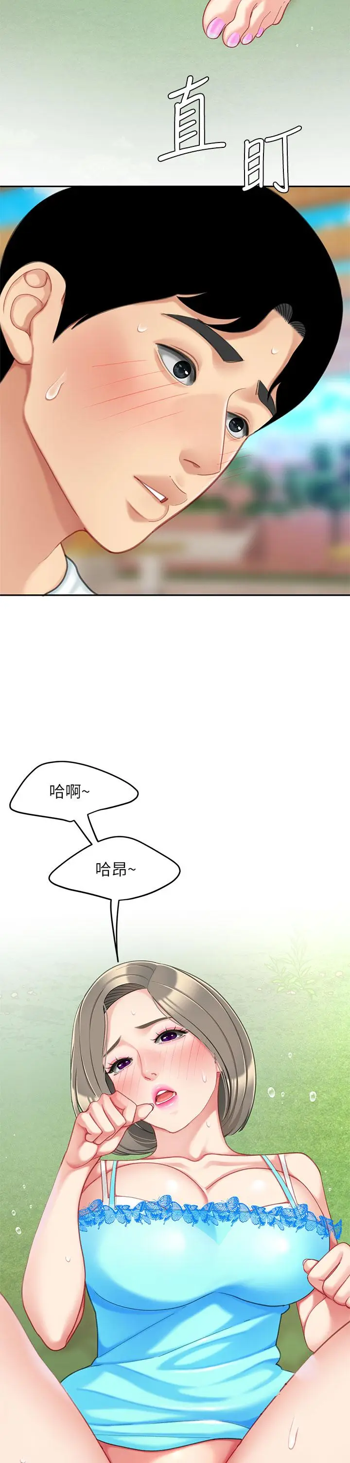 漫画《天下第一泡》第20话第41张图