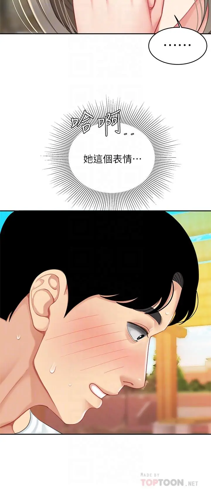 漫画《天下第一泡》第21话第10张图